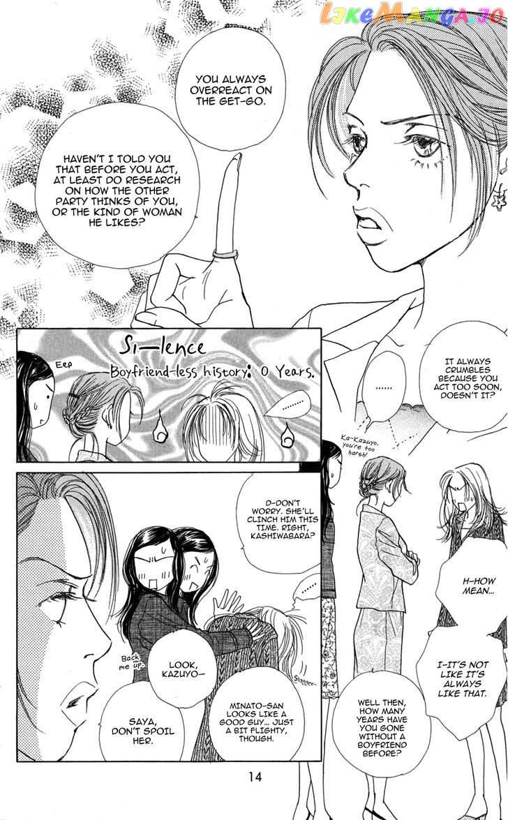 Clover (CHIYA Toriko) chapter 24 - page 16