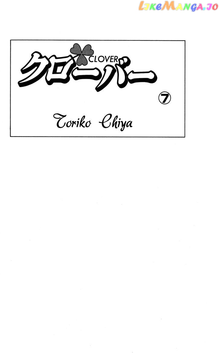 Clover (CHIYA Toriko) chapter 24 - page 3