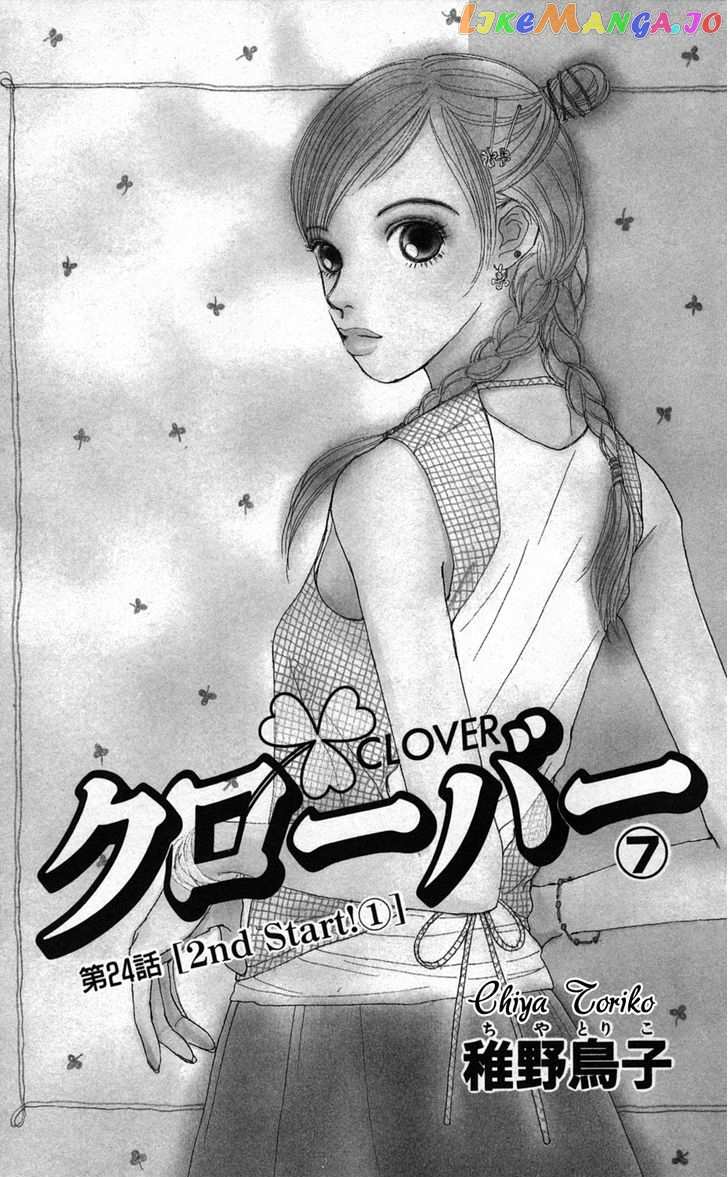 Clover (CHIYA Toriko) chapter 24 - page 5