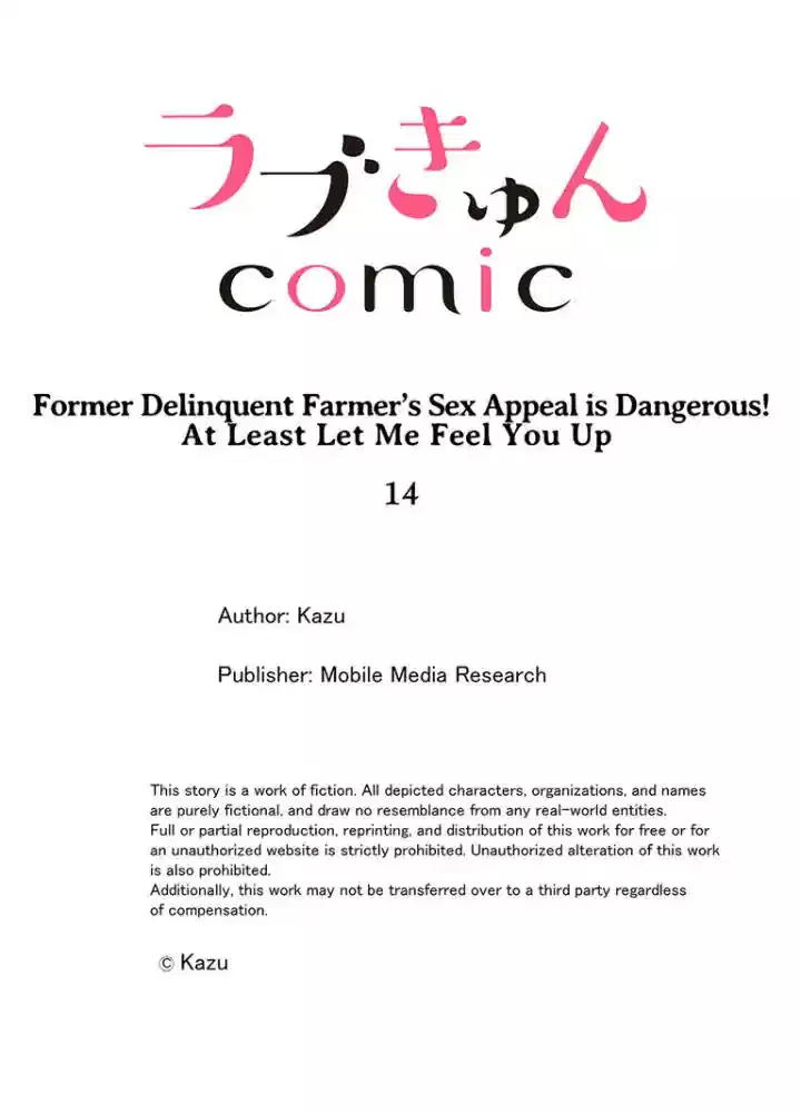 Former Delinquent Farmer's Sex Appeal is Dangerous : At Least Let Me Feel You Up Chapter 14 - page 27