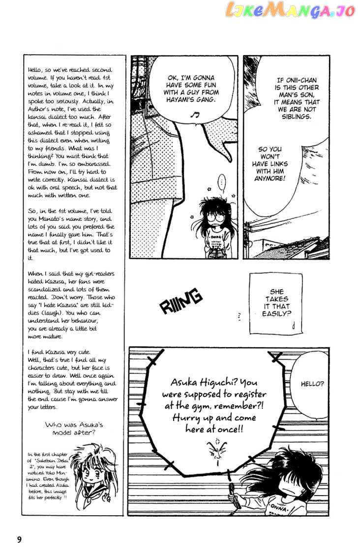 Shinshunki Miman Okotowari chapter 7 - page 9