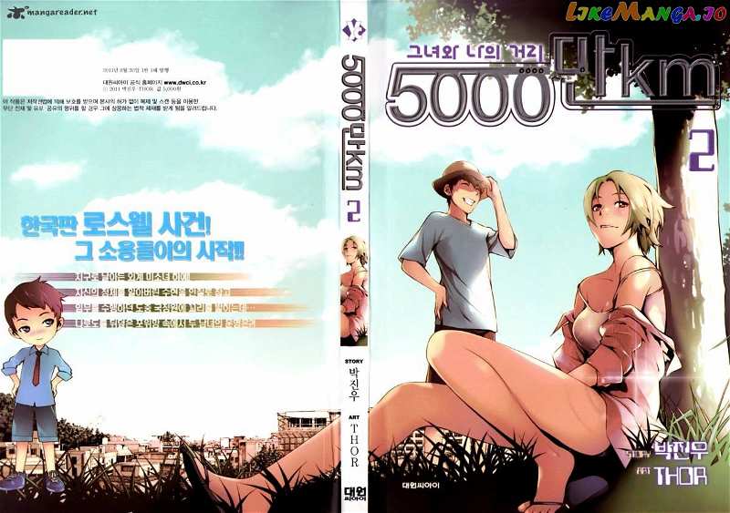 50 Million Km chapter 7 - page 1