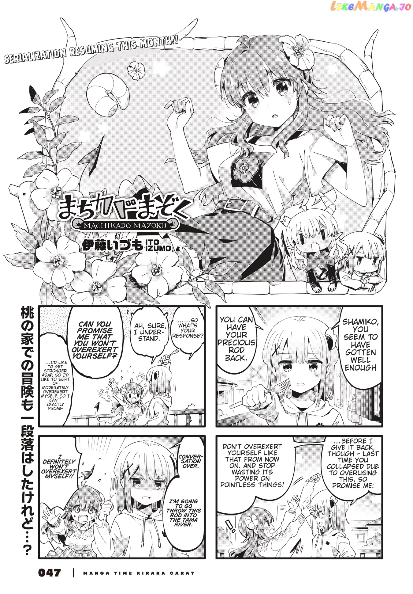 Machikado Mazoku chapter 85 - page 1