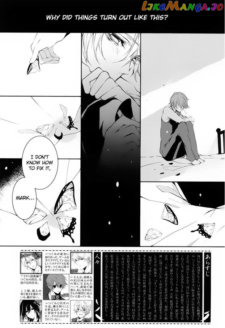 Torikago Syndrome chapter 4 - page 4