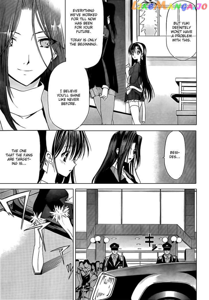 White Album (ABENO Chako) chapter 2 - page 7