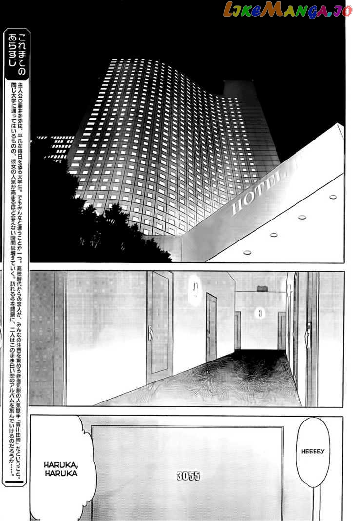 White Album (ABENO Chako) chapter 12 - page 8