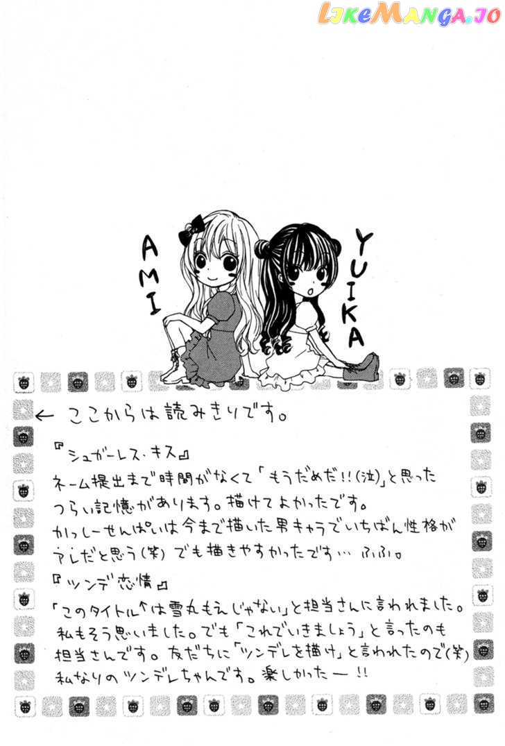 Ai Kara Hajimaru chapter 3.5 - page 2