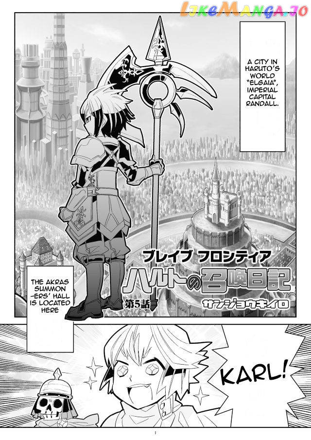 Brave Frontier - Haruto no Shoukan Nikki chapter 5 - page 1