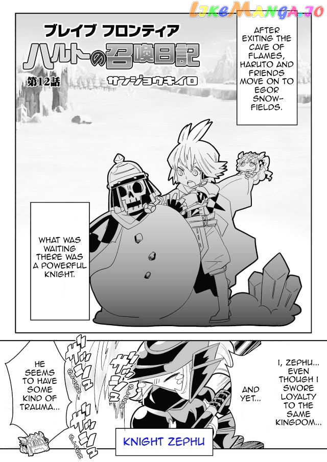 Brave Frontier - Haruto no Shoukan Nikki chapter 12 - page 1