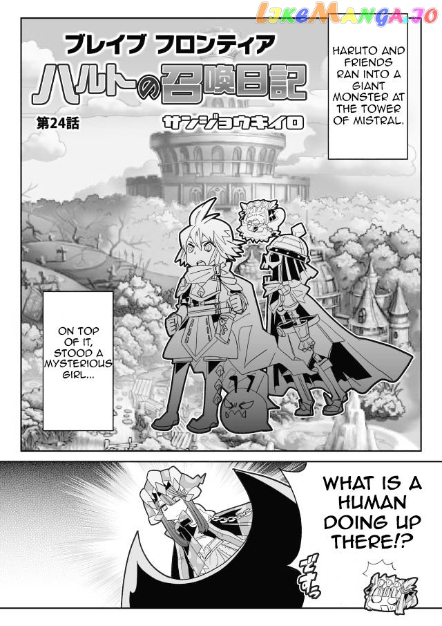 Brave Frontier - Haruto no Shoukan Nikki chapter 24 - page 1