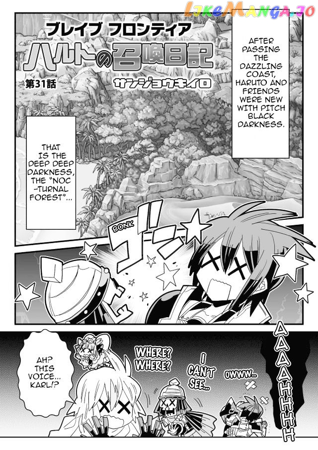 Brave Frontier - Haruto no Shoukan Nikki chapter 31 - page 1