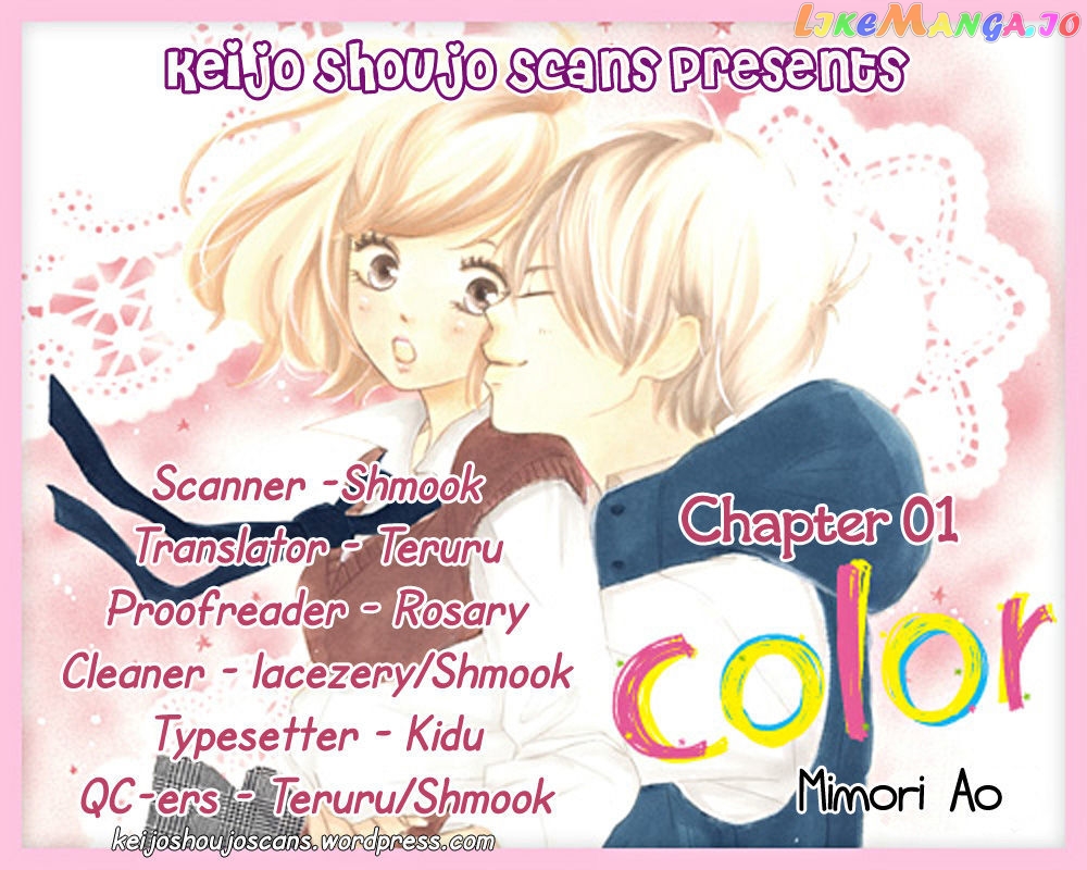 Color (MIMORI Ao) chapter 1 - page 1