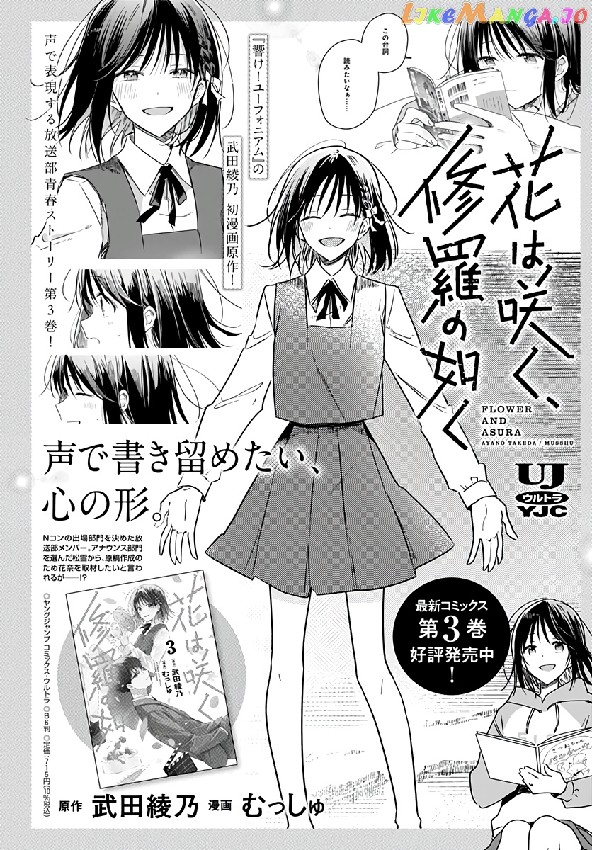 Hana Wa Saku, Shura No Gotoku chapter 16 - page 48