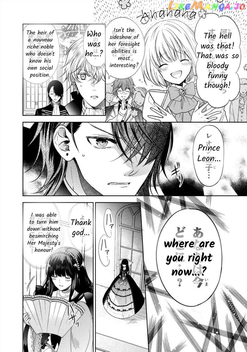 Majo Maid Wa Joou No Himitsu O Shitte Iru chapter 4 - page 26