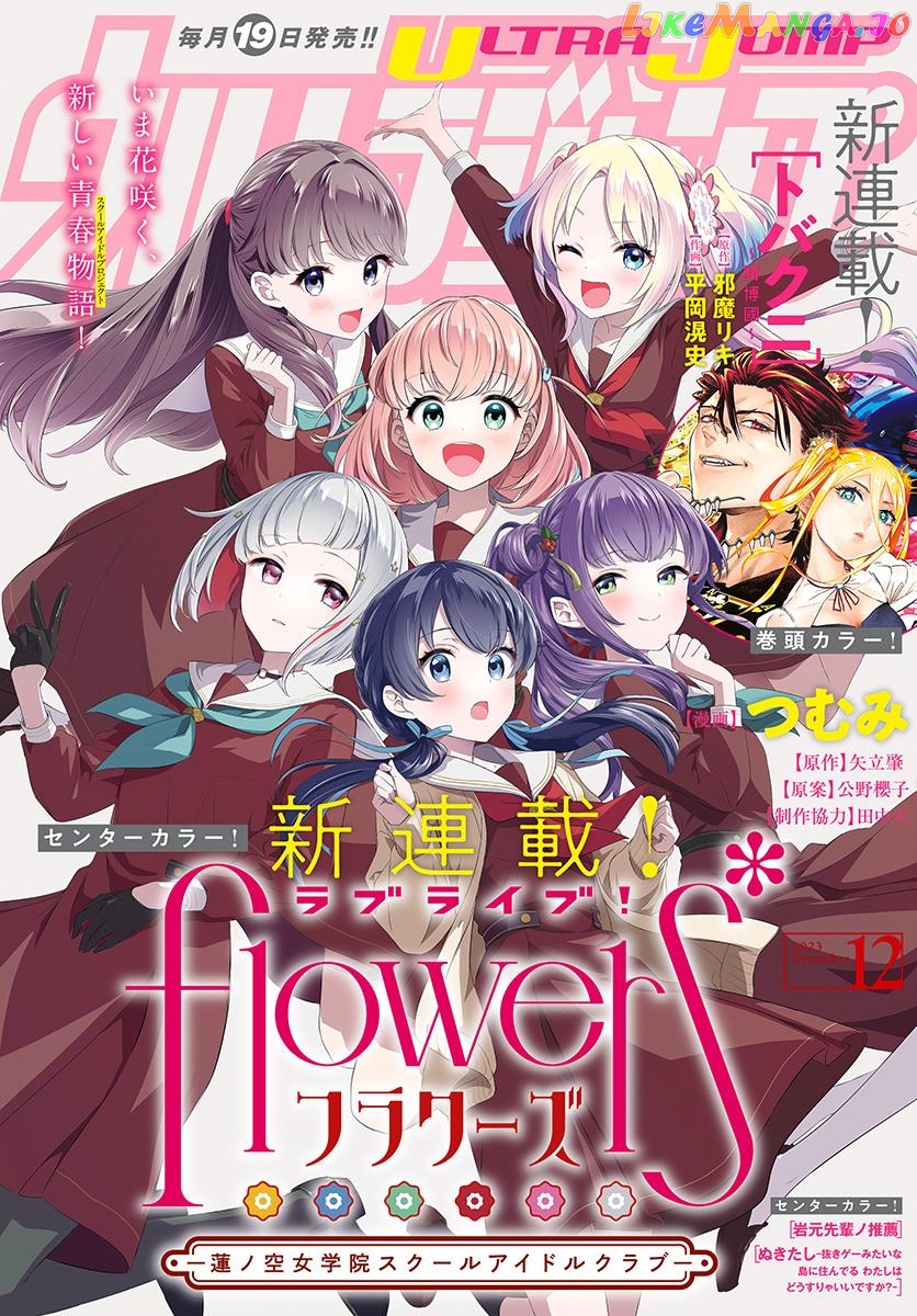 Love Live! Flowers – Hasunosora Girls’ High School Idol Club – chapter 1 - page 44