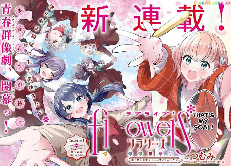 Love Live! Flowers – Hasunosora Girls’ High School Idol Club – chapter 1 - page 6