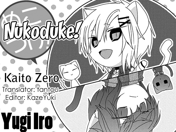 Nukoduke! chapter 212 - page 1