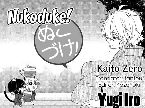 Nukoduke! chapter 225 - page 1