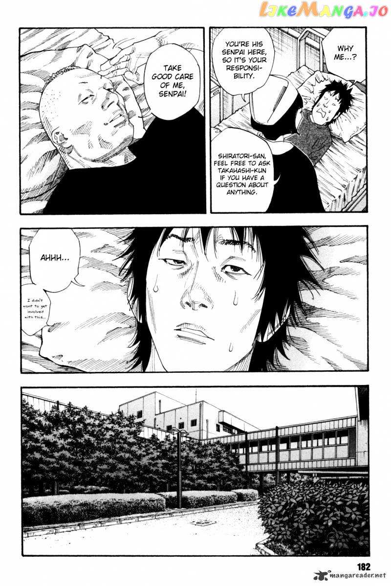 Real chapter 48 - page 6
