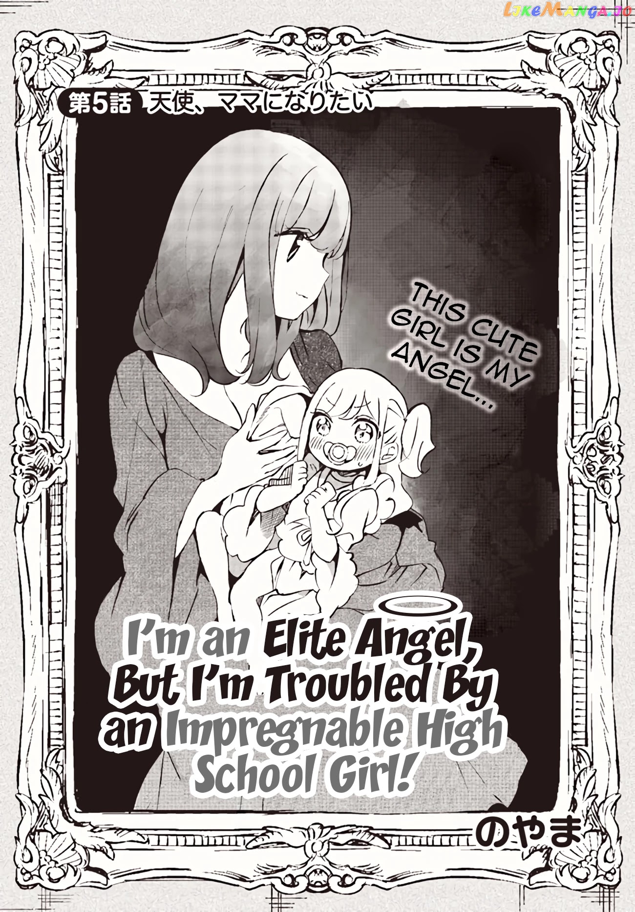 I’m An Elite Angel, But I’m Troubled By An Impregnable High School Girl chapter 5 - page 1