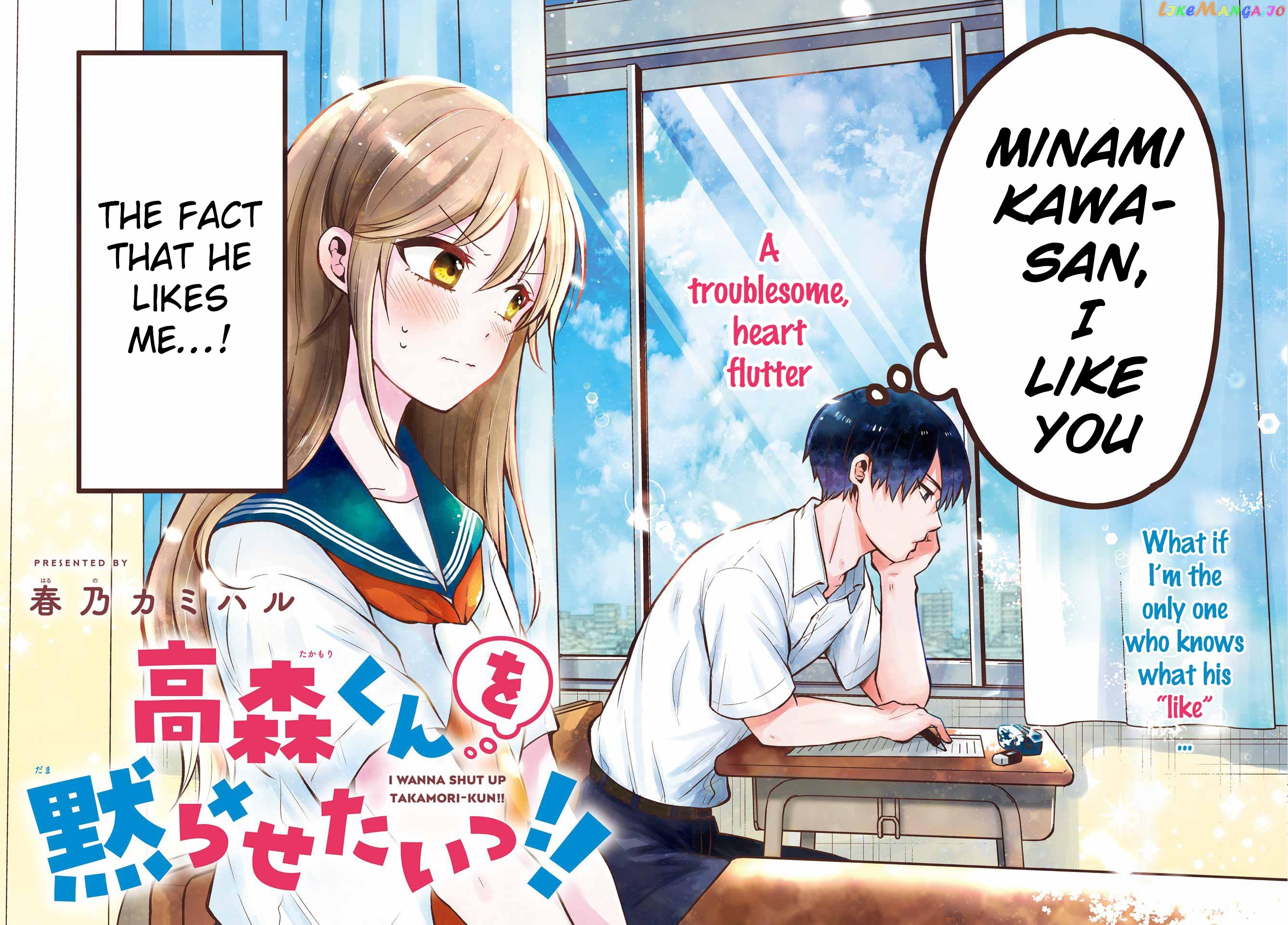 Takamori-Kun Wo Damarasetai!! chapter 1 - page 2