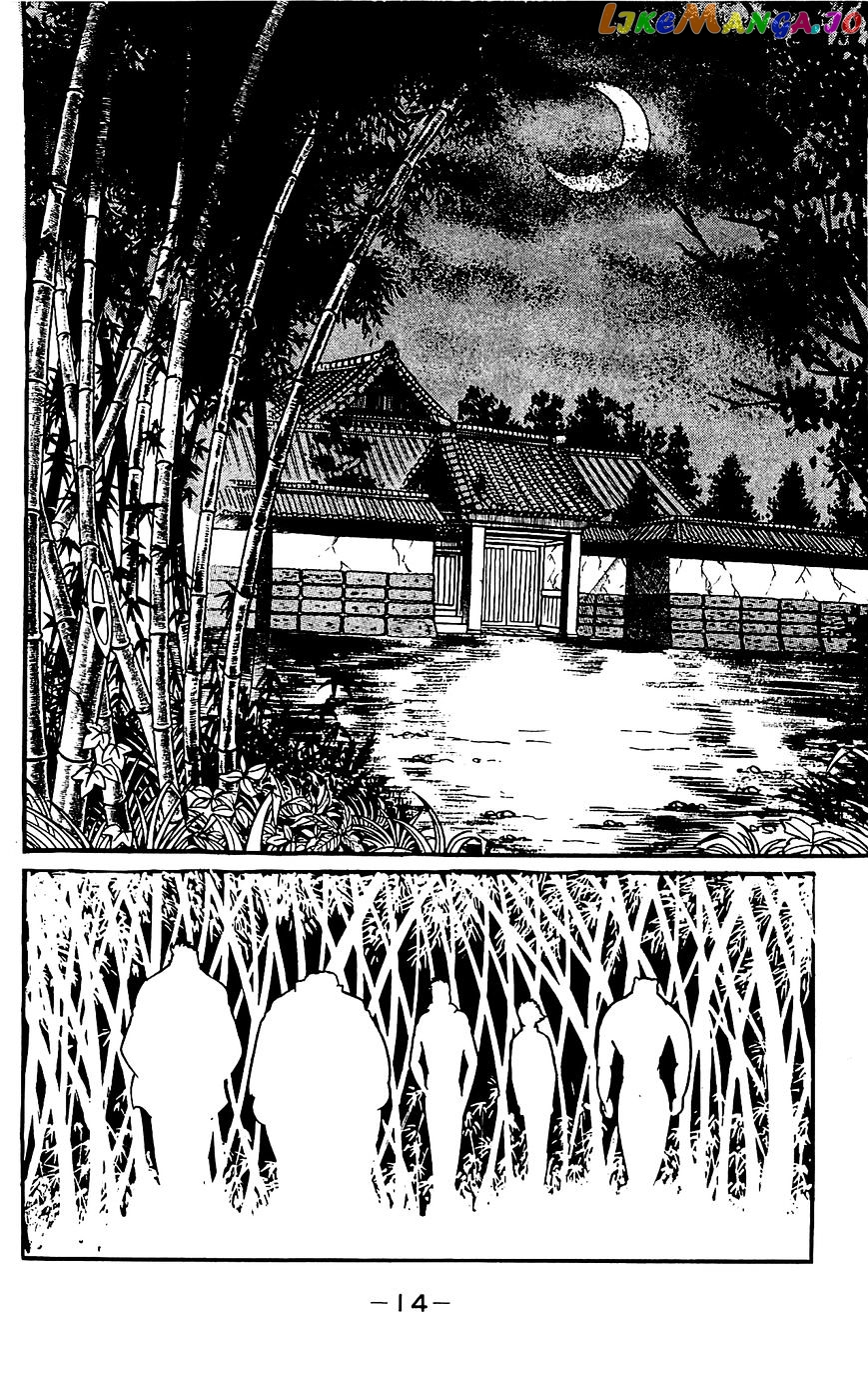Goumaden Shutendoji chapter 16 - page 17