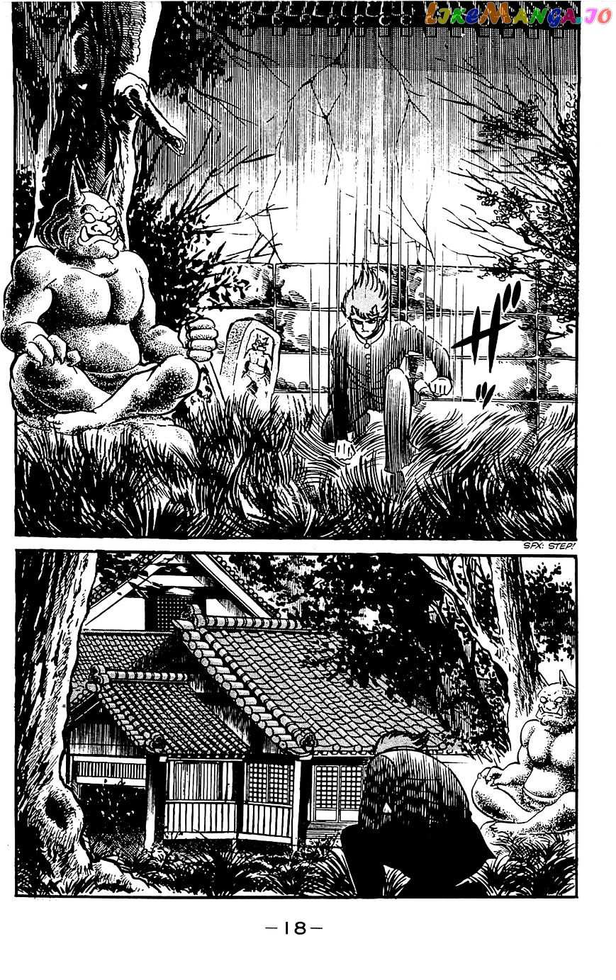 Goumaden Shutendoji chapter 16 - page 21