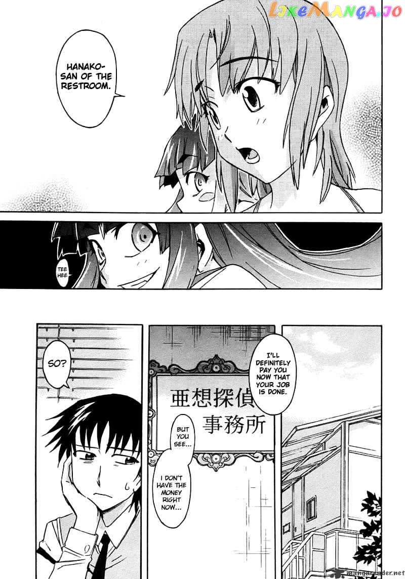 Hanako to Guuwa no Tera chapter 1 - page 38