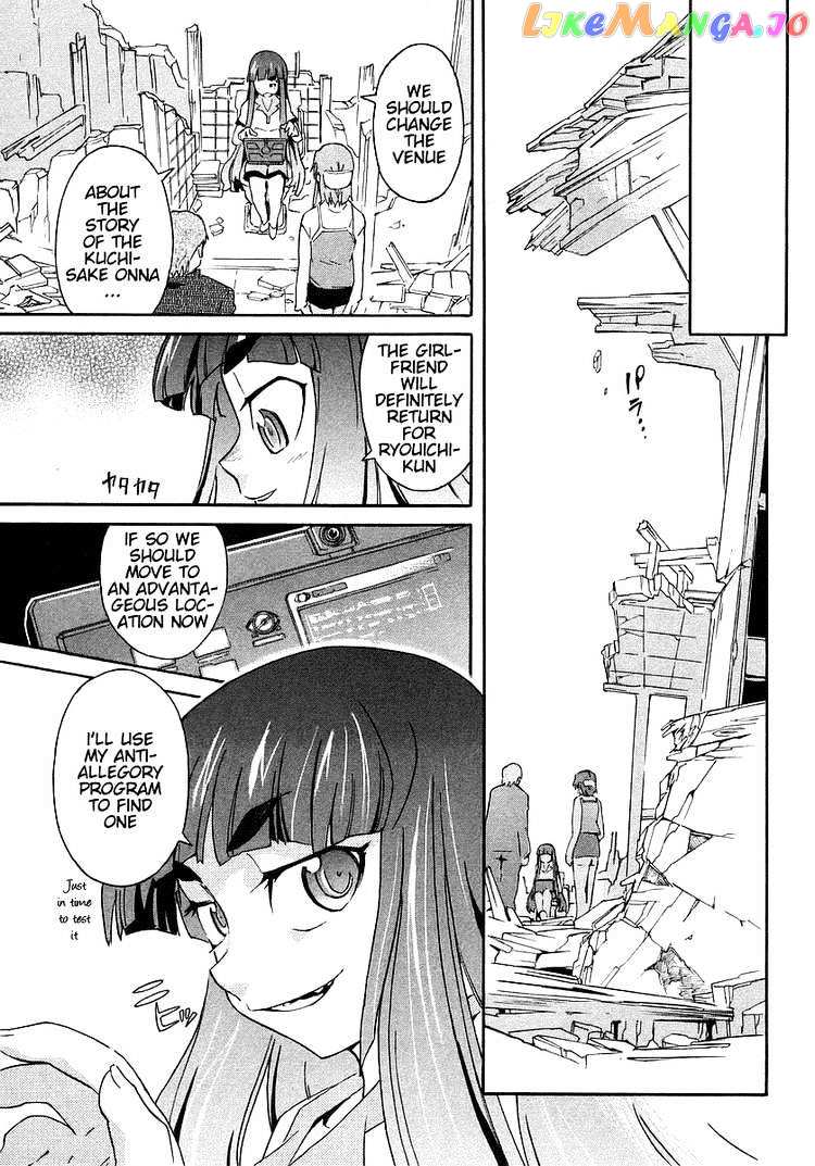 Hanako to Guuwa no Tera chapter 2 - page 33