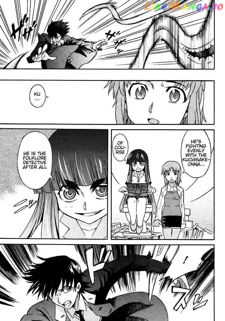 Hanako to Guuwa no Tera chapter 2 - page 56