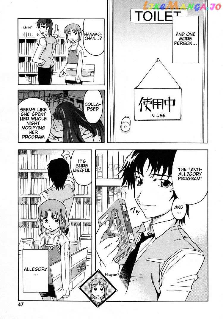 Hanako to Guuwa no Tera chapter 2 - page 6