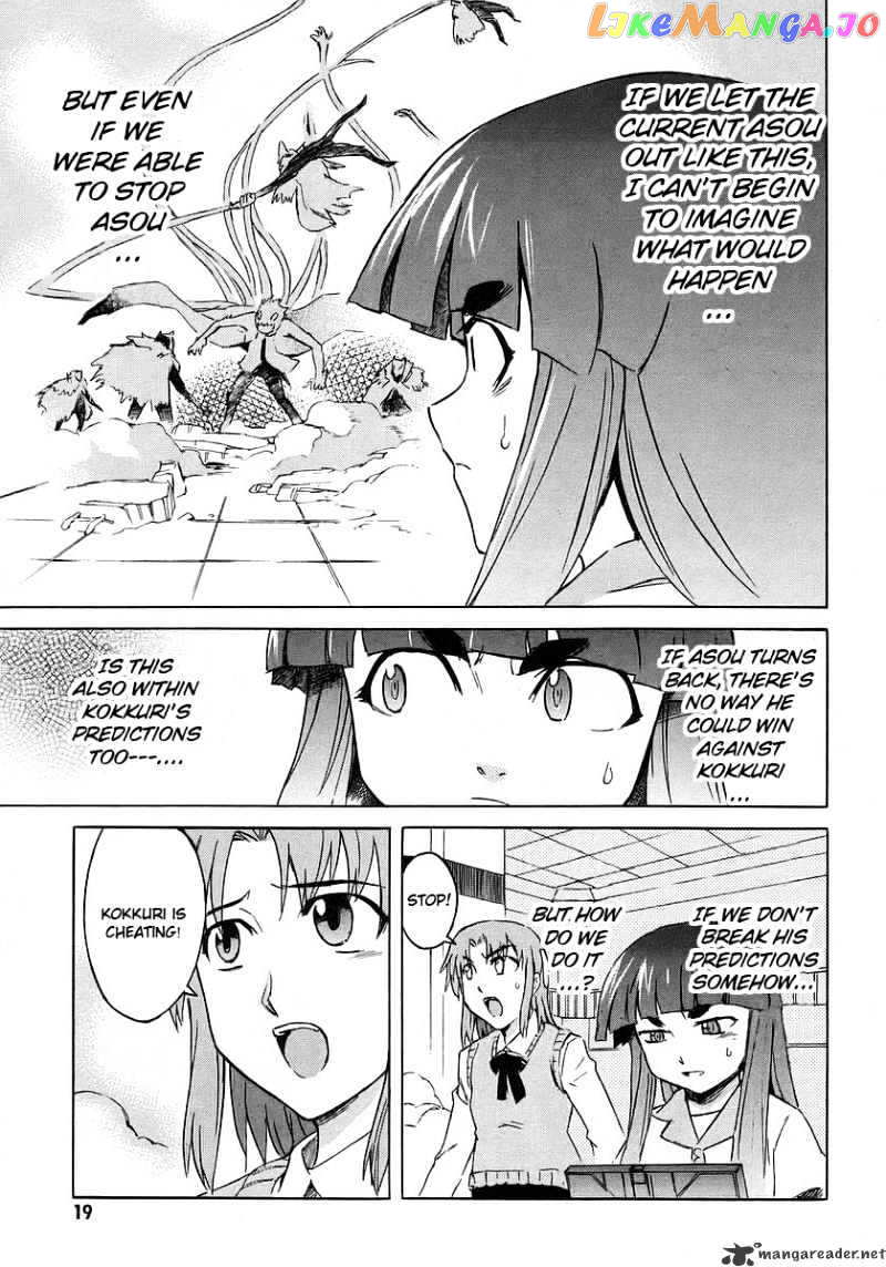 Hanako to Guuwa no Tera chapter 10 - page 20