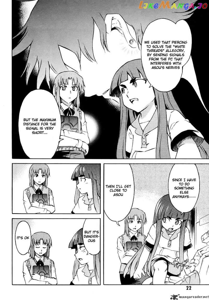 Hanako to Guuwa no Tera chapter 10 - page 23