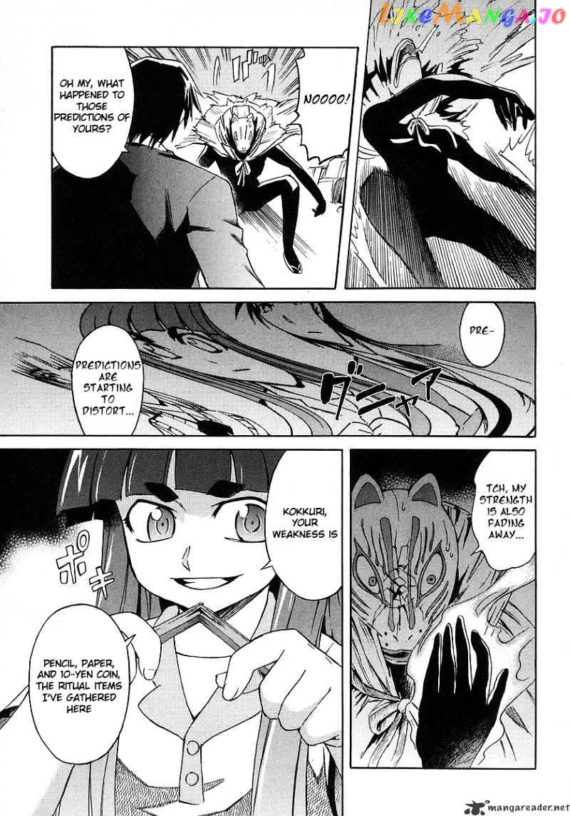 Hanako to Guuwa no Tera chapter 10 - page 41