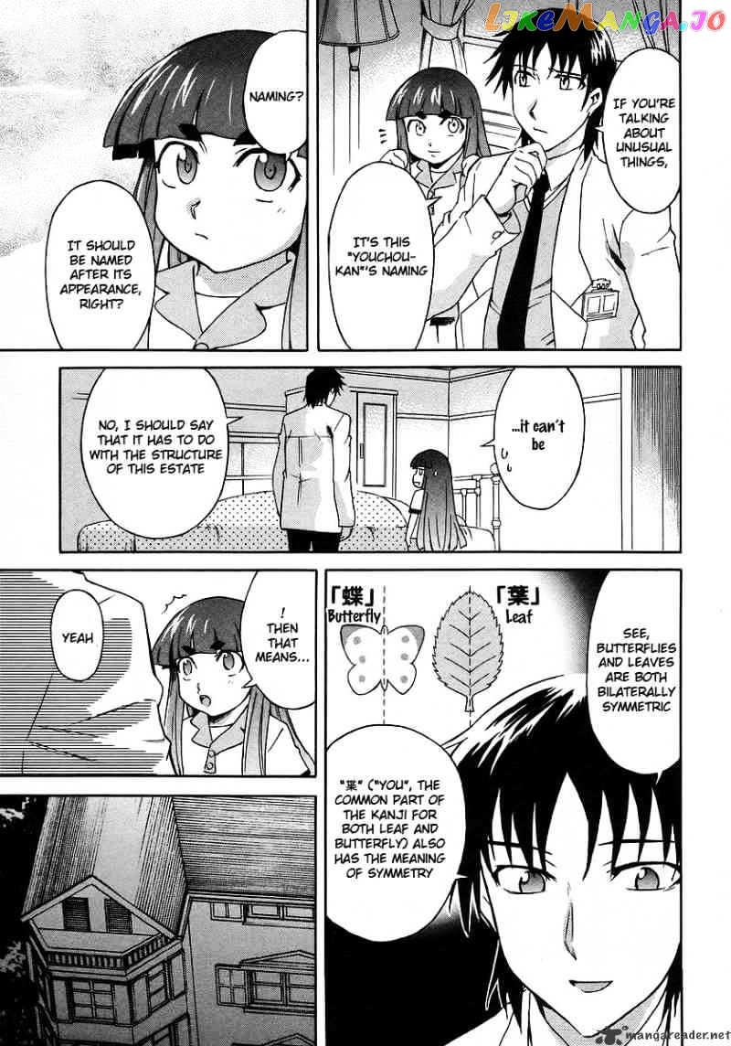 Hanako to Guuwa no Tera chapter 14 - page 19