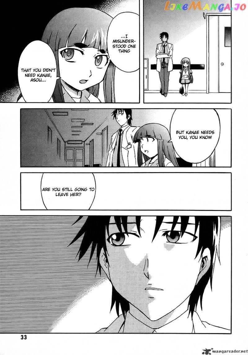 Hanako to Guuwa no Tera chapter 15 - page 33