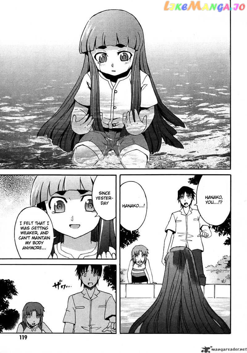 Hanako to Guuwa no Tera chapter 17 - page 22