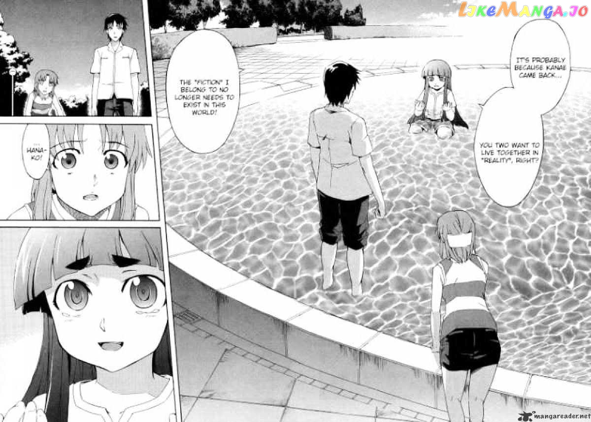 Hanako to Guuwa no Tera chapter 17 - page 23