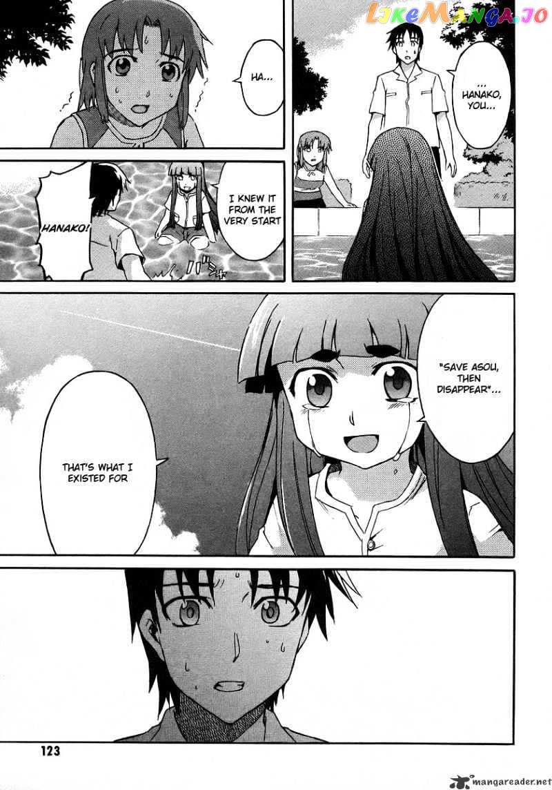 Hanako to Guuwa no Tera chapter 17 - page 25