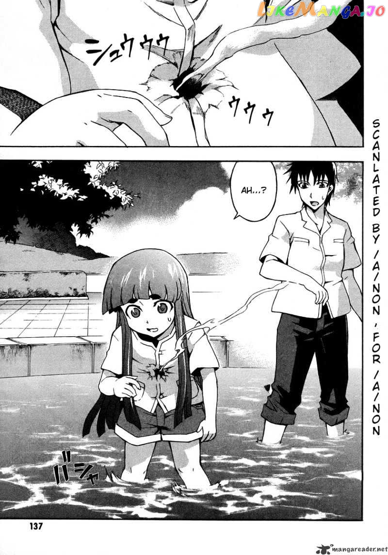 Hanako to Guuwa no Tera chapter 18 - page 1