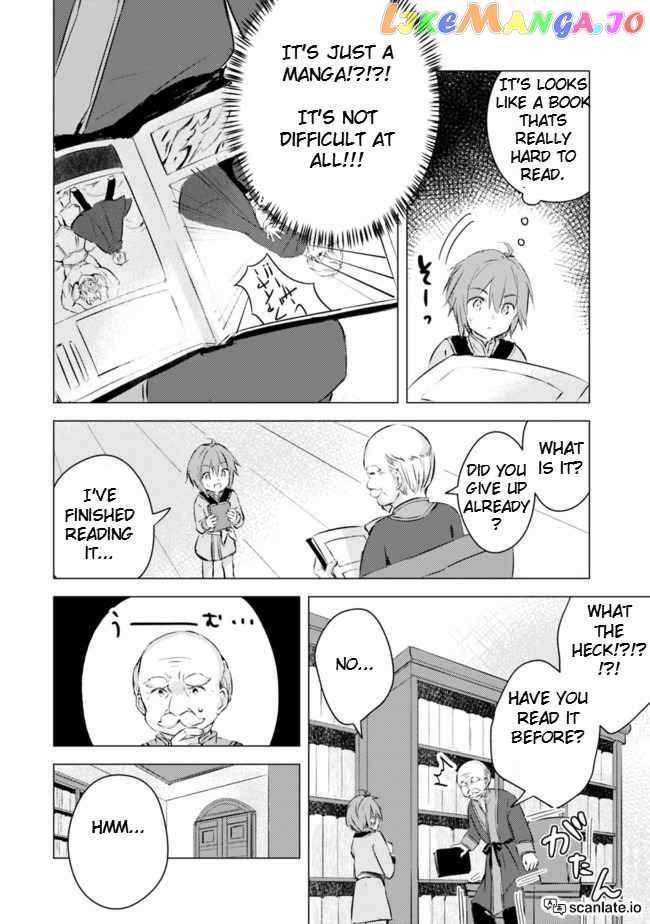 Manga Wo Yomeru Ore Ga Sekai Saikyou chapter 1 - page 11