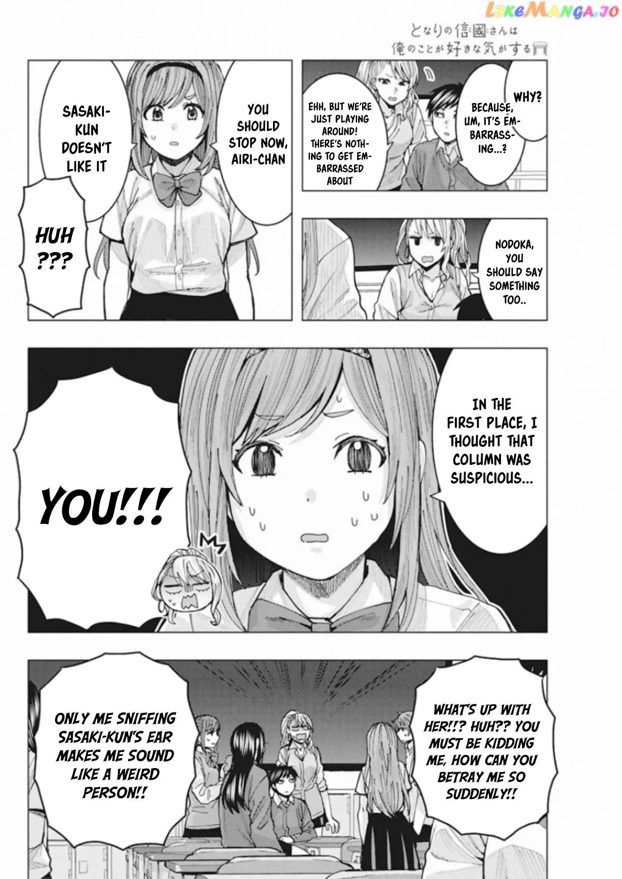 Tonari no Nobukuni-san wa Ore no Koto ga Suki na Ki ga Suru chapter 4 - page 13