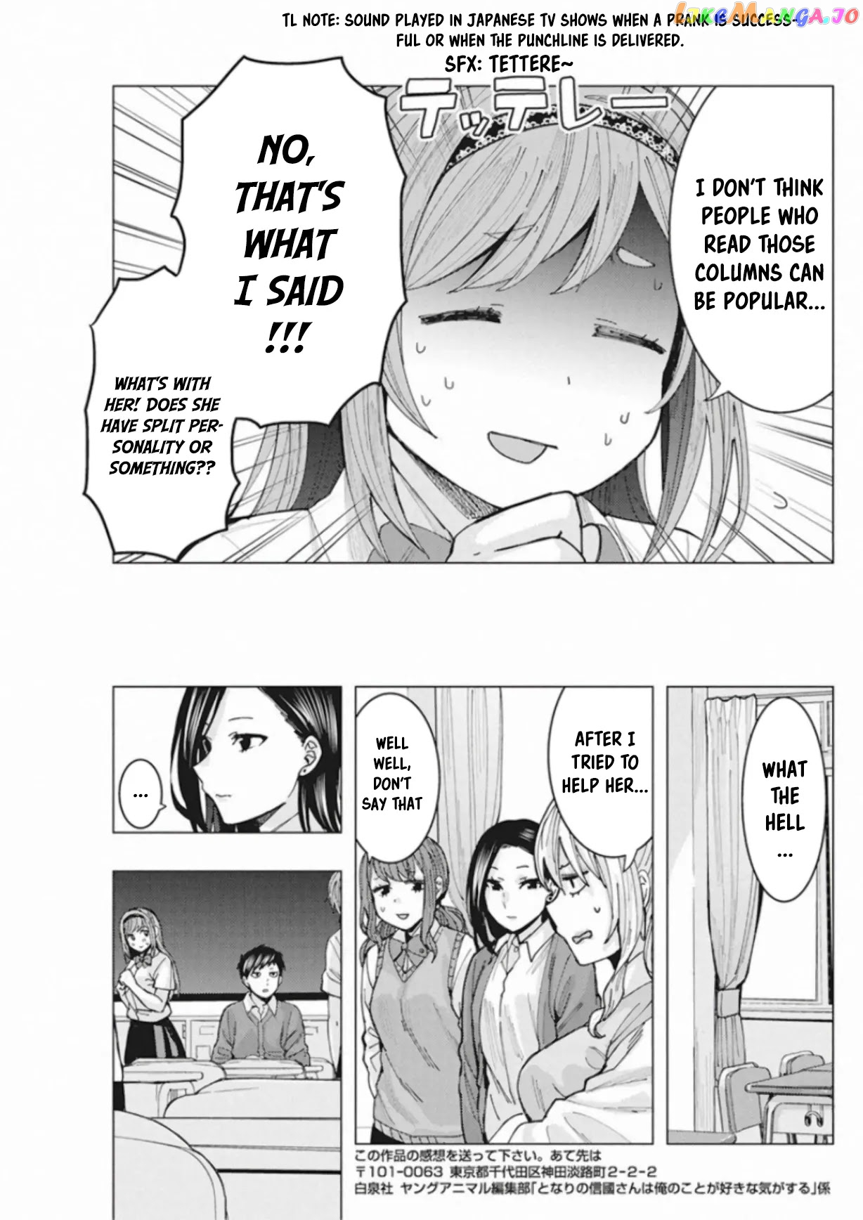 Tonari no Nobukuni-san wa Ore no Koto ga Suki na Ki ga Suru chapter 4 - page 14