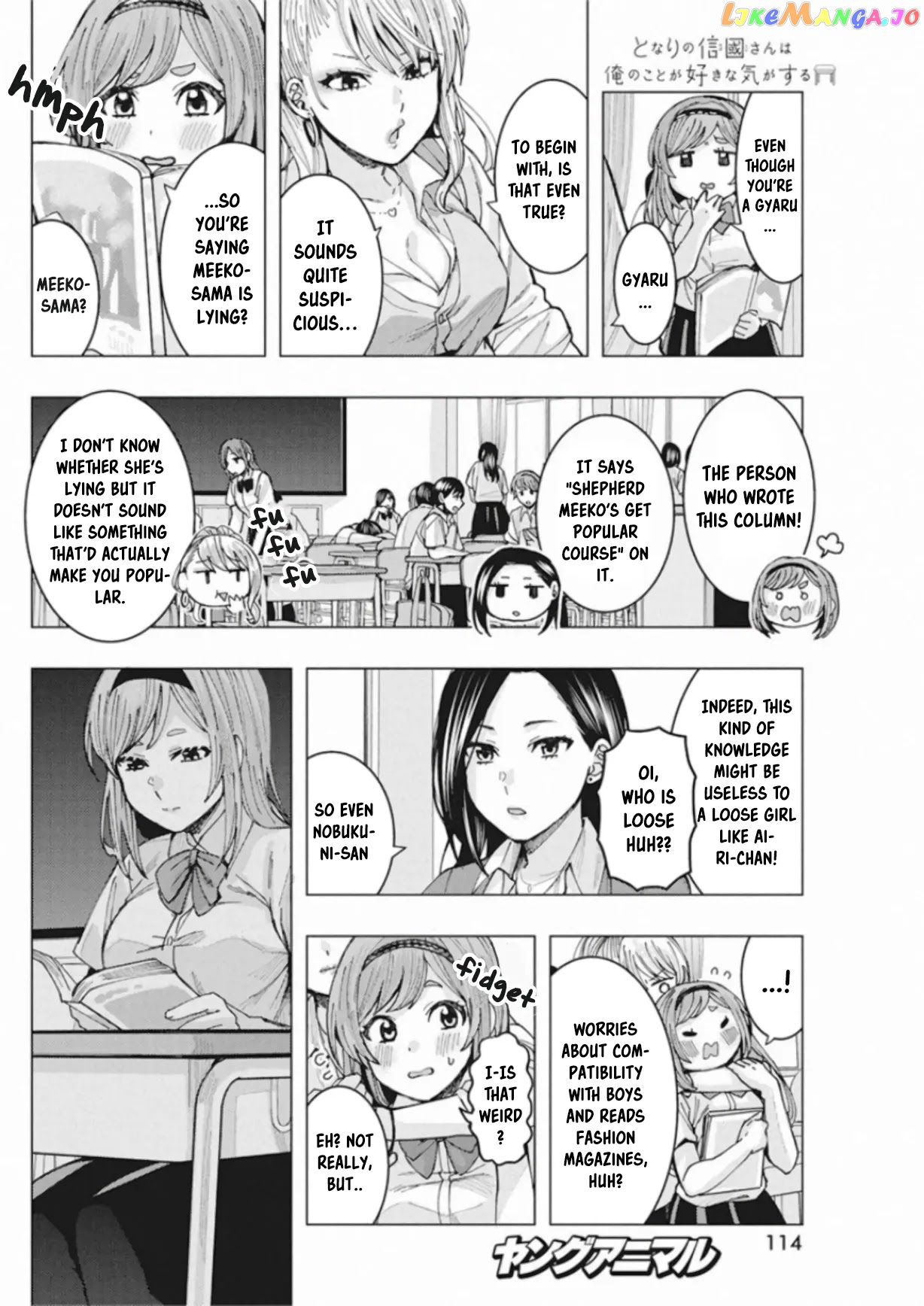 Tonari no Nobukuni-san wa Ore no Koto ga Suki na Ki ga Suru chapter 4 - page 7