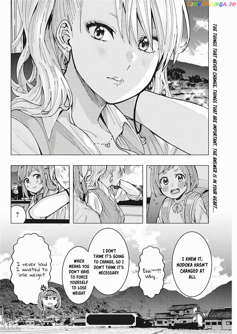 Tonari no Nobukuni-san wa Ore no Koto ga Suki na Ki ga Suru chapter 9 - page 17