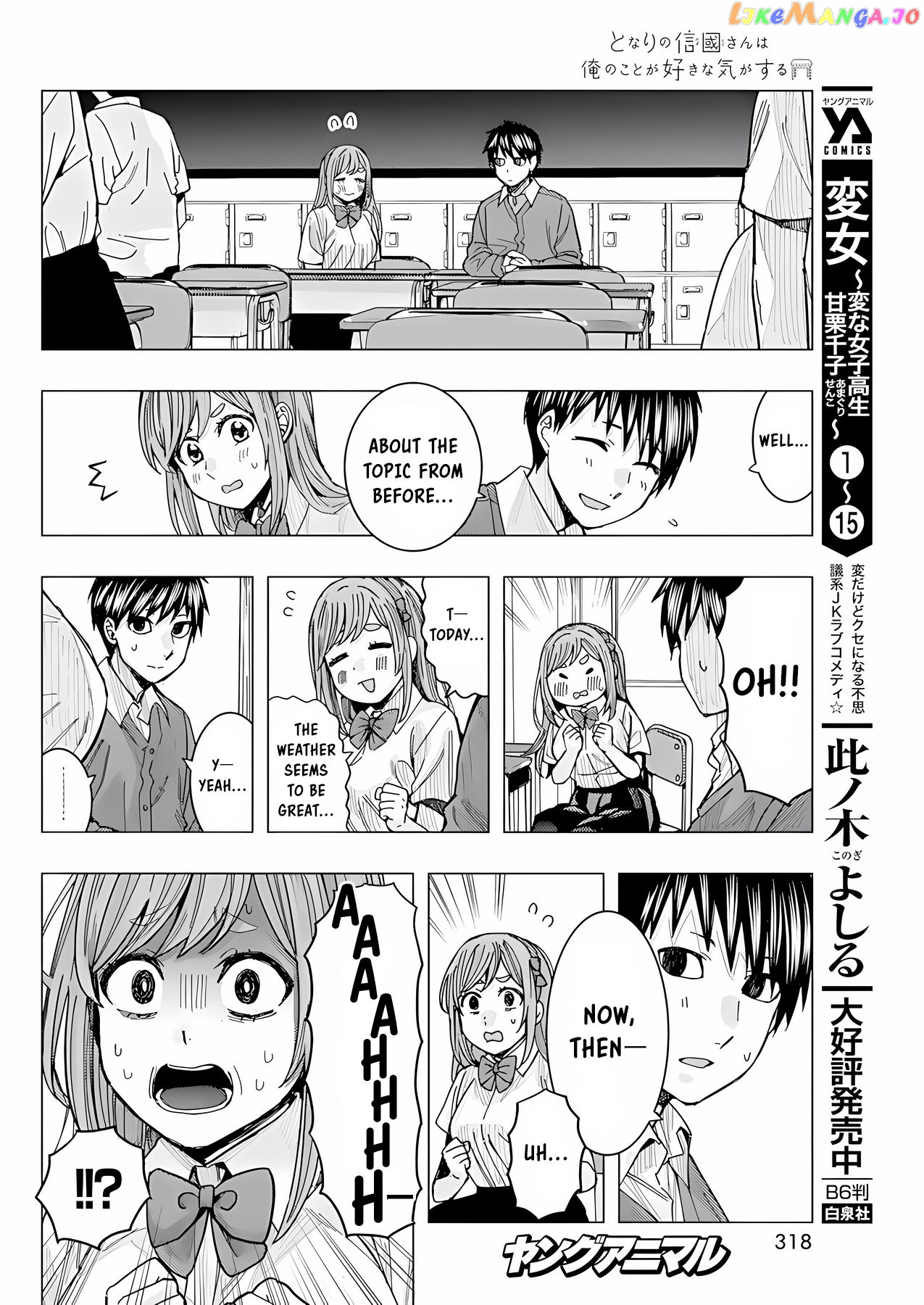 Tonari no Nobukuni-san wa Ore no Koto ga Suki na Ki ga Suru chapter 21 - page 11