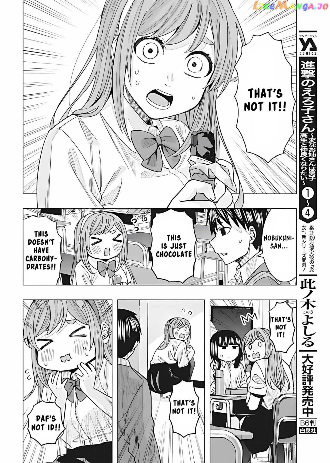 Tonari no Nobukuni-san wa Ore no Koto ga Suki na Ki ga Suru chapter 23 - page 10