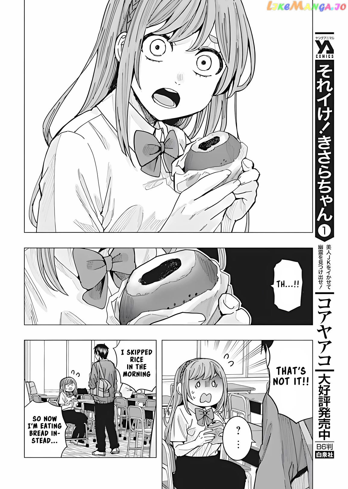 Tonari no Nobukuni-san wa Ore no Koto ga Suki na Ki ga Suru chapter 23 - page 6