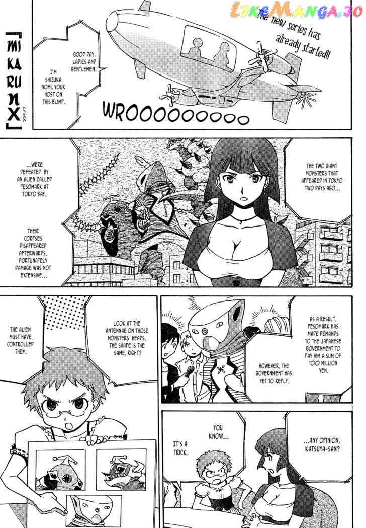 Mikarun X chapter 1 - page 2