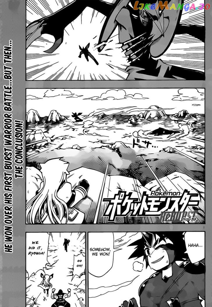 Pocket Monster Reburst chapter 6 - page 2